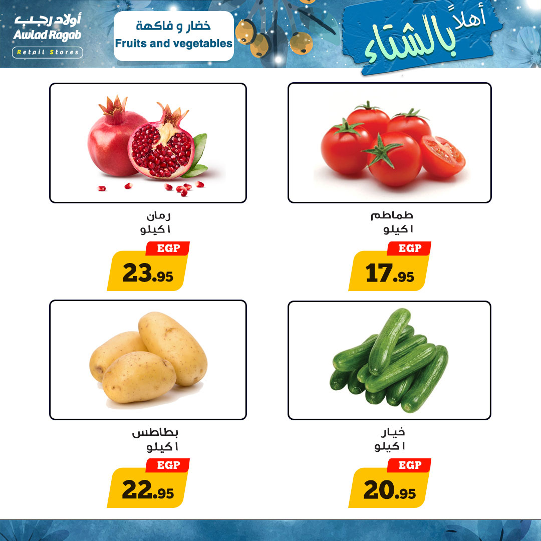 ragab-sons offers from 1nov to 15nov 2024 عروض أولاد رجب من 1 نوفمبر حتى 15 نوفمبر 2024 صفحة رقم 5